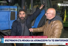 Οργισμένος αγρότης στο Σύνταγμα: «Παράτησαν τα τρακτέρ και πήγαν τις βόλτες τους»