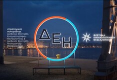 Όλα τα φώτα στο Φεστιβάλ Ντοκιμαντέρ Θεσσαλονίκης - Με την υποστήριξη της ΔΕΗ