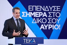 Μητσοτάκης για «ατομικό κουμπαρά»: «Θα πάρετε πίσω τις εισφορές σας και σίγουρα κάτι πολύ περισσότερο»