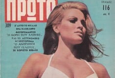 15 εξώφυλλα του περιοδικού «Πρώτο», που κυκλοφορούσε στη δεκαετία του ’60