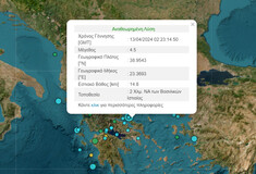 Σεισμός 4,5 Ρίχτερ στη βόρεια Εύβοια - Έγινε αισθητός και στην Αττική