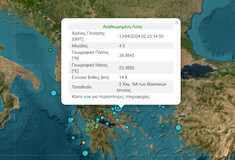 Σεισμός 4,5 Ρίχτερ στη βόρεια Εύβοια - Έγινε αισθητός και στην Αττική