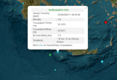 Σεισμός 3,8R ανοιχτά των Χανίων