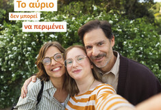 «Το αύριο δεν μπορεί να περιμένει» Νέα διαφημιστική ταινία της NN Hellas