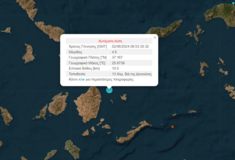 Σεισμός 4,5 R στη Δονούσα – Αισθητός στην Αττική