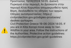 Φωτιά στη Βάρης-Κορωπίου- Εκκενώνεται το Κίτσι 