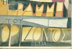 Σε δύο ώρες εξαντλήθηκε η «Γραμμή του ορίζοντος» του Χρήστου Βακαλόπουλου
