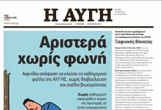 Με επαναλαμβανόμενες 24ωρες απεργίες απαντούν οι εργαζόμενοι στο κλείσιμο της ημερήσιας «Αυγής» 