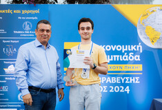 Οικονομική Ολυμπιάδα: Διάκριση μαθητών από δημόσια σχολεία 