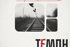 Τέμπη: 26 οικογένειες θυμάτων είναι αντίθετες με τη συναυλία στο Καλλιμάρμαρο