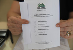 Εκλογές στο ΠΑΣΟΚ: Ποιος βγήκε νικητής στην Μεγάλη Βρετανία