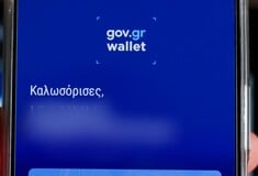 Νέα απάτη με παραπλανητικά μηνύματα: Υποδύονται το gov.gr