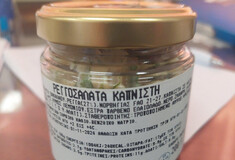 Ο ΕΦΕΤ ανακαλεί καπνιστή ρεγγοσαλάτα 