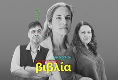 Τα καλύτερα ελληνικά fiction και non-fiction της χρονιάς