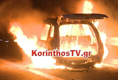 Φωτιά σε αυτοκίνητο στην Εθνική Οδό Κορίνθου – Τριπόλεως