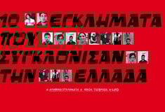 10 εγκλήματα που συγκλόνισαν την Ελλάδα