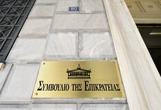 Το θέμα της τιμολόγησης του νερού εξετάστηκε από το Συμβούλιο της Επικρατείας