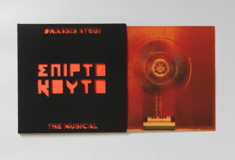 Τα τραγούδια του «Σπιρτόκουτου: The Musical» είναι ένας πόλεμος σε τέσσερις τοίχους