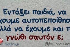 Οι Μεγάλες Αλήθειες της Δευτέρας 17/3/2025
