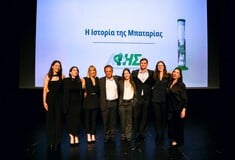 ΑΦΗΣ: «Η ιστορία της μπαταρίας»