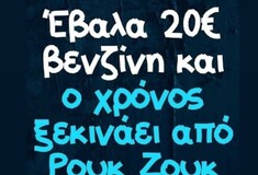 Οι Μεγάλες Αλήθειες της Πέμπτης 27/3/2025