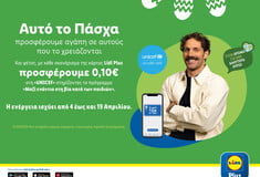 Η Lidl Ελλάς και αυτό το Πάσχα συνεχίζει να προσφέρει αγάπη σε αυτούς που το χρειάζονται
