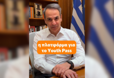Μητσοτάκης στο TikTok για youth pass: «Πού μπορείς να το χρησιμοποιήσεις»