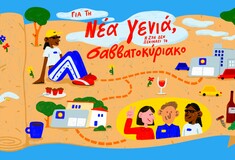 Για τη νέα γενιά, η ζωή δεν ξεκινά το σαββατοκύριακο