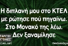 Οι Μεγάλες Αλήθειες της Πέμπτης 17/4/2025