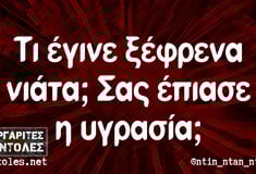 Οι Μεγάλες Αλήθειες της Παρασκευής (25/4/2025)