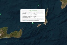 Σεισμός τώρα στην Κάσο
