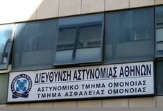 ΑΤ ΟΜΟΝΟΙΑΣ