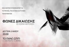 «Φωνές Δικαίωσης»