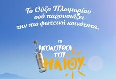 «Ακόλουθοι του Ήλιου»: Μια φωτεινή κοινότητα από το Ούζο Πλωμαρίου