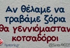 Οι Μεγάλες Αλήθειες της Τετάρτης 7/5/2025
