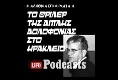 Υπόθεση Γερωνυμάκη: Ο δικηγόρος από την Κρήτη που κατηγορήθηκε για τη δολοφονία της γυναίκας του και της πεθεράς του 