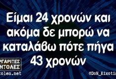 Οι Μεγάλες Αλήθειες της Παρασκευής 9/5/2025