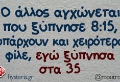 Οι Μεγάλες Αλήθειες της Παρασκευή 16/5/2025