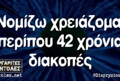 Οι Μεγάλες Αλήθειες της Τετάρτης14/5/2025