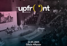 The Upfront Initiative 2025: H ατζέντα του συνεδρίου και όλοι οι ομιλητές