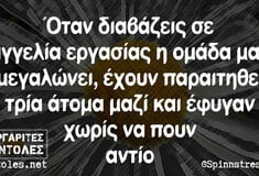 Οι Μεγάλες Αλήθειες της Τρίτης 20/5/2025