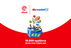 Τα καταστήματα My market, τώρα διαθέσιμα μέσω του efood
