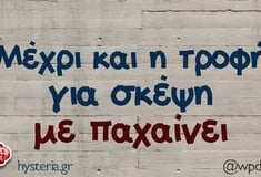 Οι Μεγάλες Αλήθειες της Πέμπτης 22/5/2025