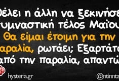 Οι Μεγάλες Αλήθειες της Παρασκευής 23/5/2025