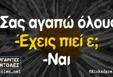 Οι Μεγάλες Αλήθειες της Τρίτης 27/5/2025