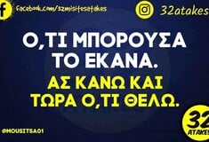 Οι Μεγάλες Αλήθειες της Δευτέρας 26/5/2025