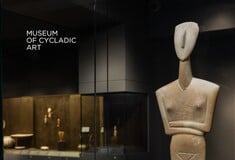 ΜΟΥΣΕΙΟ ΚΥΚΛΑΔΙΚΗΣ ΤΕΧΝΗΣ