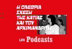 Ήταν ο «επίγειος θεός» της: Το μοιραίο πάθος της Κάτιας για τον αρχιμανδρίτη