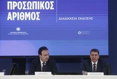 Προσωπικός Αριθμός: Ανοίγει αύριο η πλατφόρμα - Η τρεις ημερομηνίες - ορόσημα για την απόκτησή του