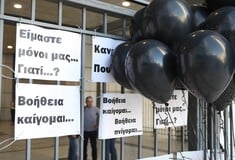 ΜΑΤΙ ΔΙΚΗ ΠΟΙΝΕΣ